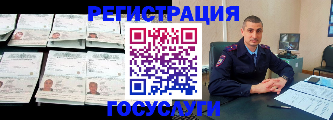 прописка 2025 в Луховицах