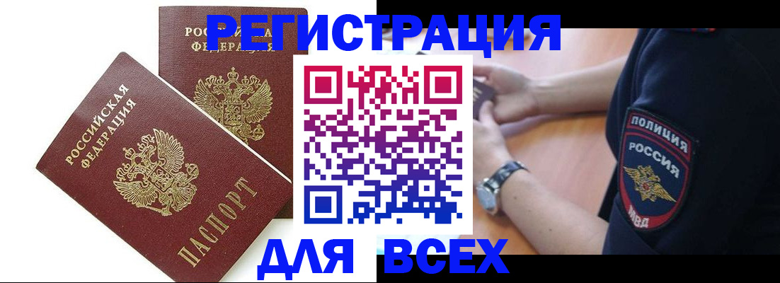 прописка ребенка в Луховицах